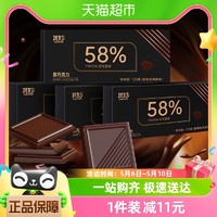 88VIP：其妙 包邮黑巧克力（58%）盒装120g喜糖独立包装小吃小零食休闲食品