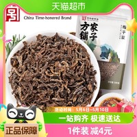 88VIP：方家铺子 梅干菜干芥菜300gx2袋梅菜扣肉原料干净无沙