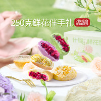 潘祥记 玫瑰花饼官方旗舰店传统糕点零食鲜花饼云南