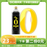 千禾 零添加酱油御藏380天1L 酿造特级生抽家用调味官方直营旗舰店