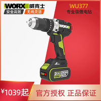 WORX 威克士 WU377无刷锂电冲击钻150牛米大扭力工业级充电电钻电动工具