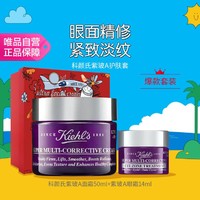 Kiehl's 科颜氏 紫玻A护肤套礼盒 （修颜霜+眼霜）紧致抗皱抗初老