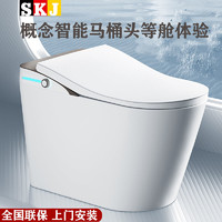 SKJ 水可节 德国SKJ智能马桶无水压限制家用一体式坐便器卫生间卫浴马桶高档