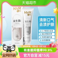 88VIP：NVR 益生菌牙膏120g