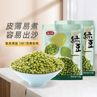 燕之坊 绿豆450gx2袋甄选产地五谷杂粮清凉消暑绿豆粥