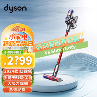 dyson 戴森 V8 Slim Fluffy无绳吸尘器 轻量化设计 吸尘除螨一体 长续航 家用 2024款 红镍色 V8 Slim Fluffy