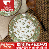 光峰 日本进口陶瓷兔子盘子菜盘家用2024新款餐具套装绿色餐盘釉下彩 深盘 8.6英寸