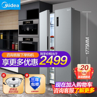 Midea 美的 470L一级能效冰箱双开门超薄电冰箱家用中型冷柜双门对开门