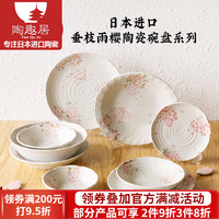 光峰 日本进口 樱花餐具套装 碗盘3D樱花雨面设计陶瓷套装 间取樱 12件套