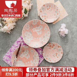 光峰 日本进口家用陶瓷餐具套装礼盒组合漫舞樱花碗盘碟礼品日式家用 粉红樱花12件套