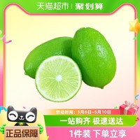 88VIP：果园密码 海南香水柠檬新鲜一级水果广东应季无籽青奶茶店青桔