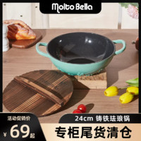 Molto Bella 24CM珐琅锅铸铁锅猫爪炒锅小炖锅砂锅搪瓷无涂层平底