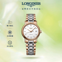 LONGINES 浪琴 瑞士手表 时尚系列 机械钢带女表 L43211127 白色哑光25.5 mm