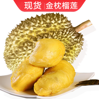 泰国金枕头新鲜榴莲水果 3.0-4.0斤 源头直发 包 邮