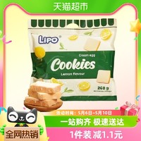 88VIP：Lipo 进口越南Lipo柠檬味面包干260g*1袋送礼营养早餐零食饼干糕点小吃