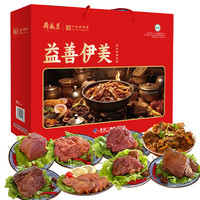月盛斋 熟食礼盒中华清真牛羊肉北京特产高端礼盒益善伊美3650g