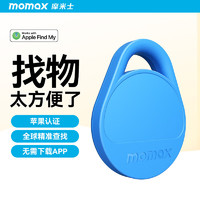 momax 摩米士 苹果认证PINTAG无线定位防丢器 波普定位防丢器釉蓝
