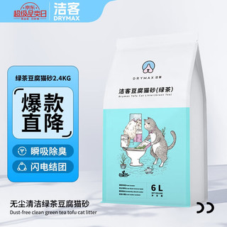 绿茶豆腐猫砂 2.4kg