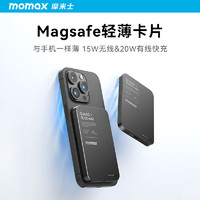 摩米士（MOMAX）苹果磁吸无线充电宝支持MagSafe快充超薄移动电源适用iPhone15ProMax手机 5000mAh【强力磁吸+超薄便携升级版】黑色