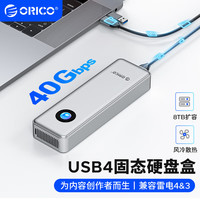 奥睿科USB4硬盘盒40Gbps M.2 NVMe固态硬盘盒主动散热兼容雷电4/3适用苹果笔记本手机外接SSD移动硬盘壳 40Gbps疾速【视频畅快剪辑】带RGB灯效-银