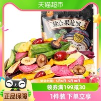 88VIP：熙景源 果蔬干蔬菜干200g*1袋秋葵香菇12种综合水果蔬菜休闲零食