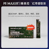 MAXIR 睡美菈红枣提取液 20ml*10袋