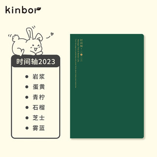 kinbor 2023系列A5时间轴手帐本PU皮面手账本时间管理记录本日记本效率计划日程本笔记本子青柠DT53234