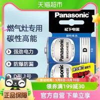 Panasonic 松下 1号电池煤气灶用碳性热水器液化气手电筒家用大号电池2粒装