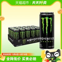 88VIP：可口可乐 Monster魔爪功能饮料原味330ml*24罐