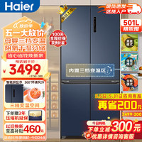 Haier 海尔 冰箱501升十字门对开门家用超薄智能双变频超薄大容量四门家用一级能效电冰箱