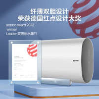 Leader LEC6001HD-F1白 储水式电热水器  3300W 60L