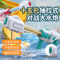 aichiyu 爱吃鱼 15孔水炮水枪儿童戏水玩具