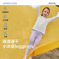 爱慕儿童（AIMER KIDS）夏抑菌速干凉感女童裤子防晒印花九分打底裤小冰皮leggings 幻彩粉紫AK182E753 170