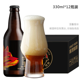 黑狸 精酿啤酒13度入门款社交IPA水果橘香风味 微苦 330mL 12瓶 /橘香IPA