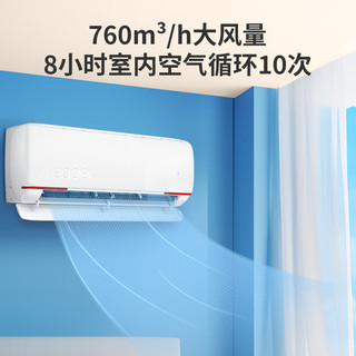 空调海尔智家出品 元气变频冷暖壁挂式空调 1.5匹 一级能效 35LKG81