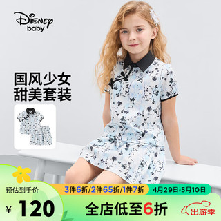 迪士尼（DISNEY）童装儿女童国风短袖套装不规则短裙甜美两件套24夏DB421UE23蓝150