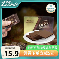 Le conté 金帝 68%黑巧克力可可脂盒装100g薄片散装小包装送女友礼物糖果零食