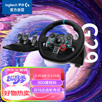 罗技（G）G29 力反馈游戏方向盘 赛车模拟驾驶 兼容PC/PS4/PS5/ 双电机/900度转向 GT7地平线4 方向盘+踏板 G29方向盘+踏板【PS4/5 PC适用】