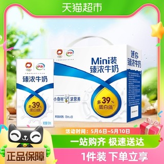 88VIP：yili 伊利 臻浓牛奶 125ml*20盒 mini装