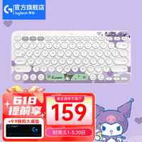 logitech 罗技 K380无线蓝牙键盘薄便携 K380库洛米+罗技鼠标垫-藤萝紫