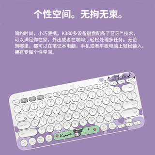 罗技（Logitech）K380无线蓝牙键盘薄便携办公键盘安卓电脑手机平板iPad女友 K380库洛米+罗技鼠标垫-藤萝紫