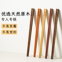 SUNCHA 双枪 筷子家用木筷鸡翅木筷子高档一人一筷原木分食品刻字