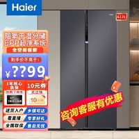 百亿补贴：Haier 海尔 612L双开门风冷无霜大冷冻室新一级能效超薄嵌入全空间保鲜电冰箱