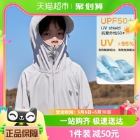 88VIP：EBAER 一贝皇城 男女童防晒衣防紫外线UPF50 中大童儿童清凉透气薄款外套