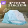 Joyncleon 婧麒 宝宝床蚊帐罩秒安装遮光防蚊婴儿专用全罩式可折叠防蚊罩通用