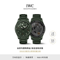 IWC 万国 万年历腕表"森林绿"特别版 IW503101