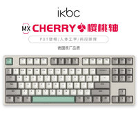 ikbc C200工业灰键盘cherry樱桃键盘机械键盘办公电脑游戏键盘87键有线茶轴 87键 工业灰
