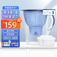 BRITA 碧然德 过滤净水器 家用滤水壶 净水壶MARELLA3.5L一壶三芯（蓝色）