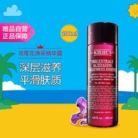 Kiehl's 科颜氏 鸢尾花焕采精华露200ml