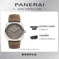 PANERAI 沛纳海 镭得米尔系列 男士手动上链腕表 PAM01385